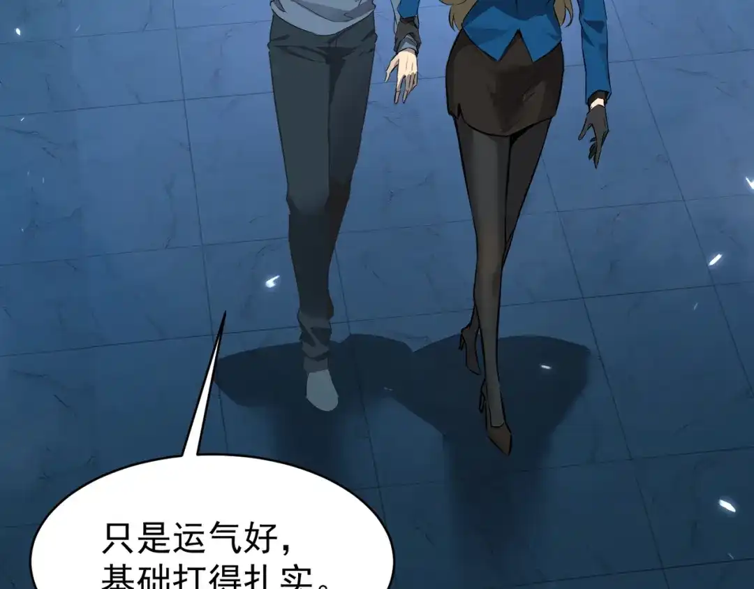 SSS级超越常理的圣骑士 第139话 进入升星台（中） 第64页