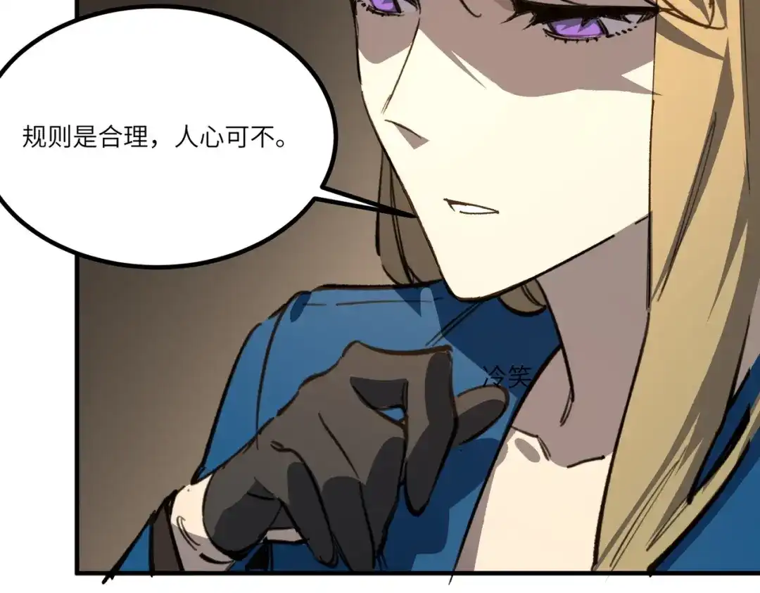 SSS级超越常理的圣骑士 第139话 进入升星台（中） 第109页