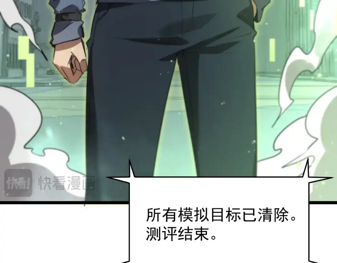 SSS级超越常理的圣骑士 第139话 进入升星台（中） 第24页