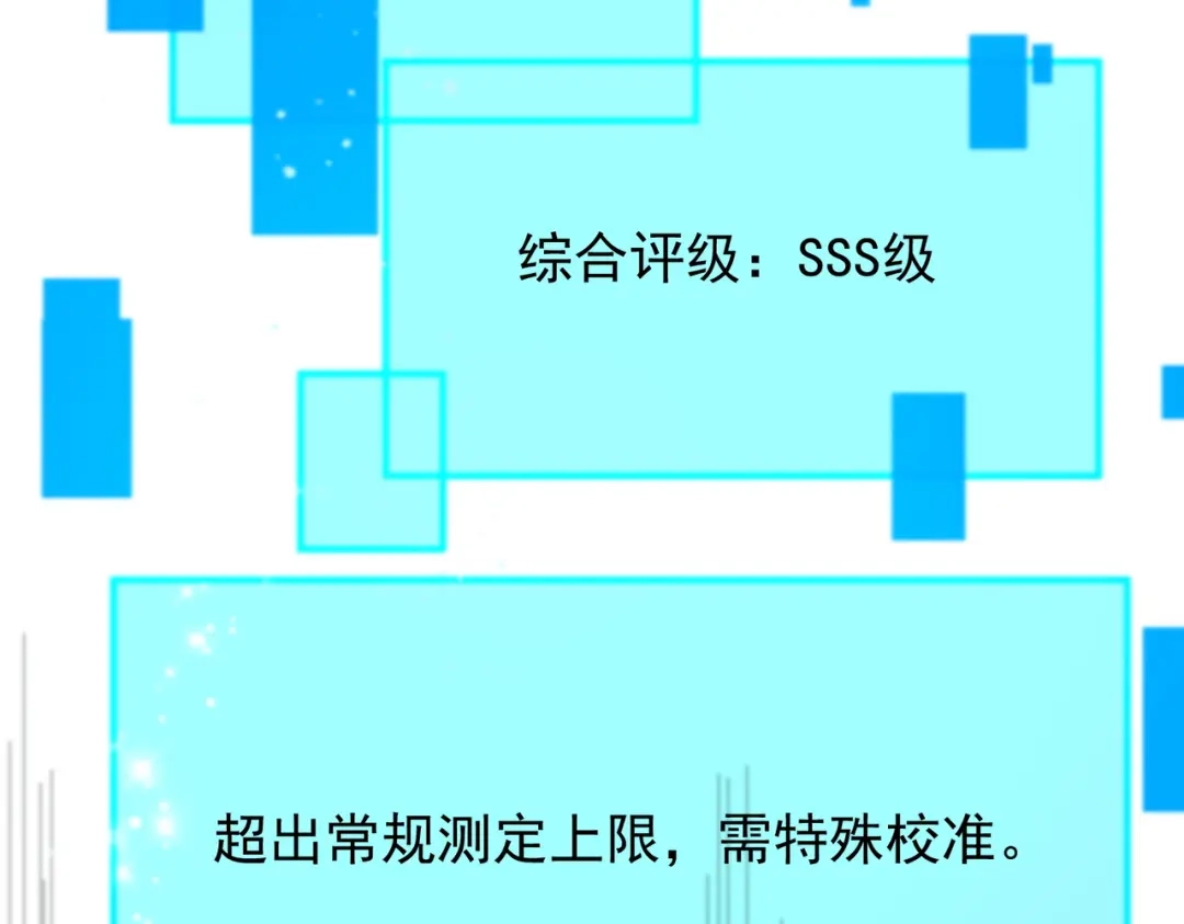 SSS级超越常理的圣骑士 第139话 进入升星台（中） 第31页