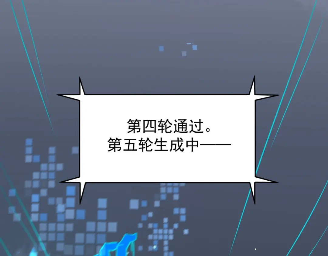 SSS级超越常理的圣骑士 第139话 进入升星台（中） 第9页