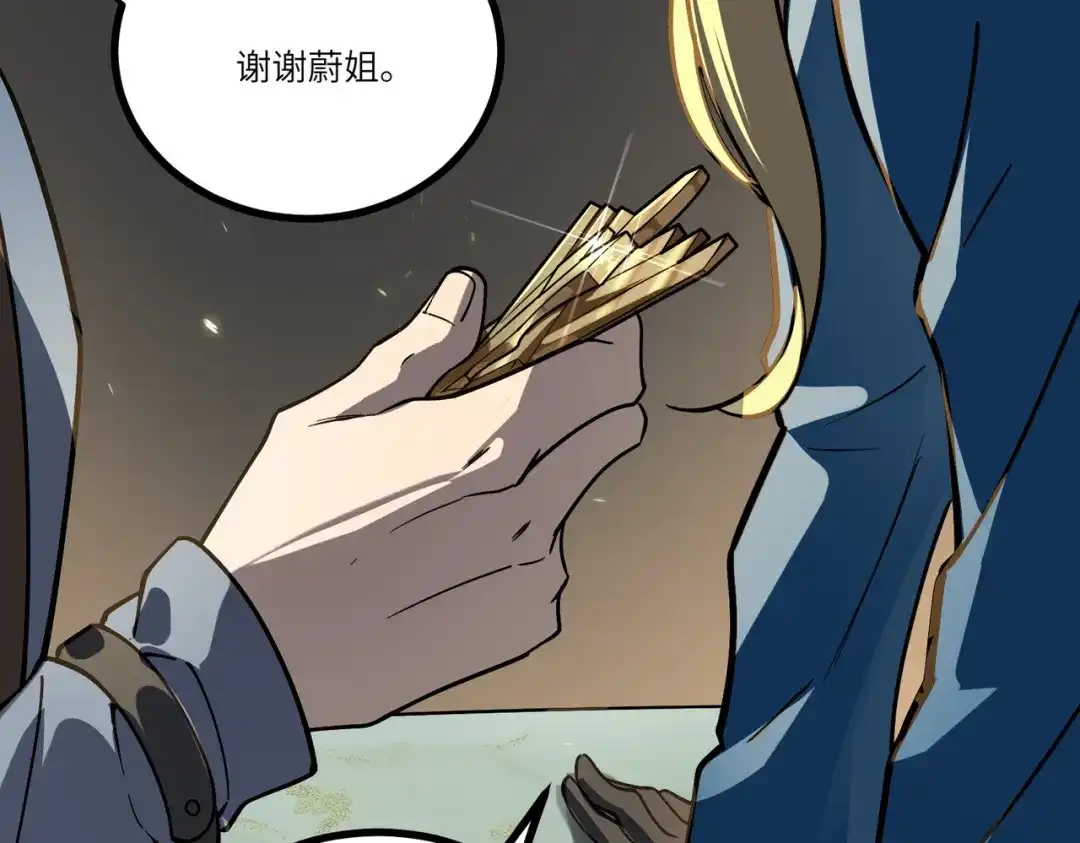 SSS级超越常理的圣骑士 第139话 进入升星台（中） 第116页