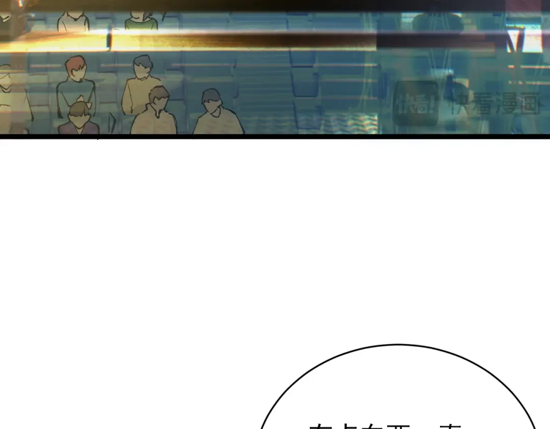 SSS级超越常理的圣骑士 第140话 进入升星台（下） 第87页