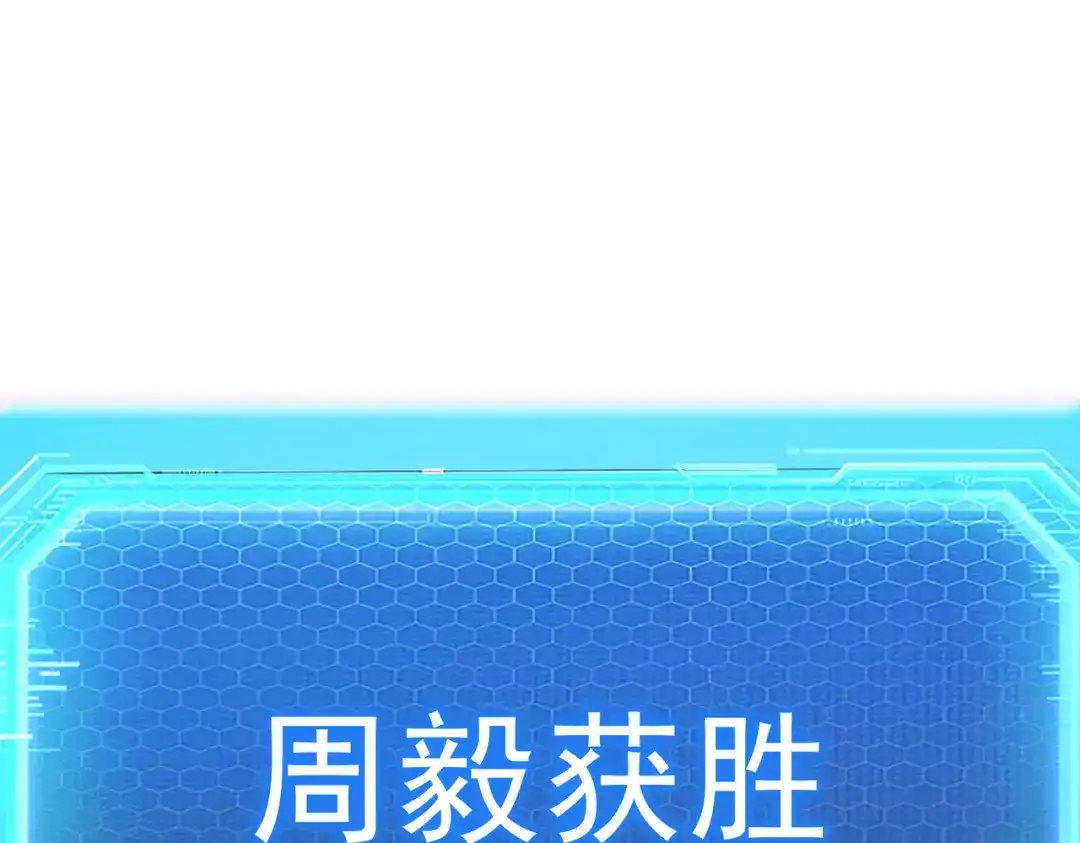 SSS级超越常理的圣骑士 第140话 进入升星台（下） 第16页