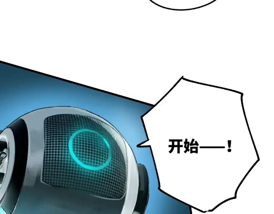 SSS级超越常理的圣骑士 第140话 进入升星台（下） 第131页