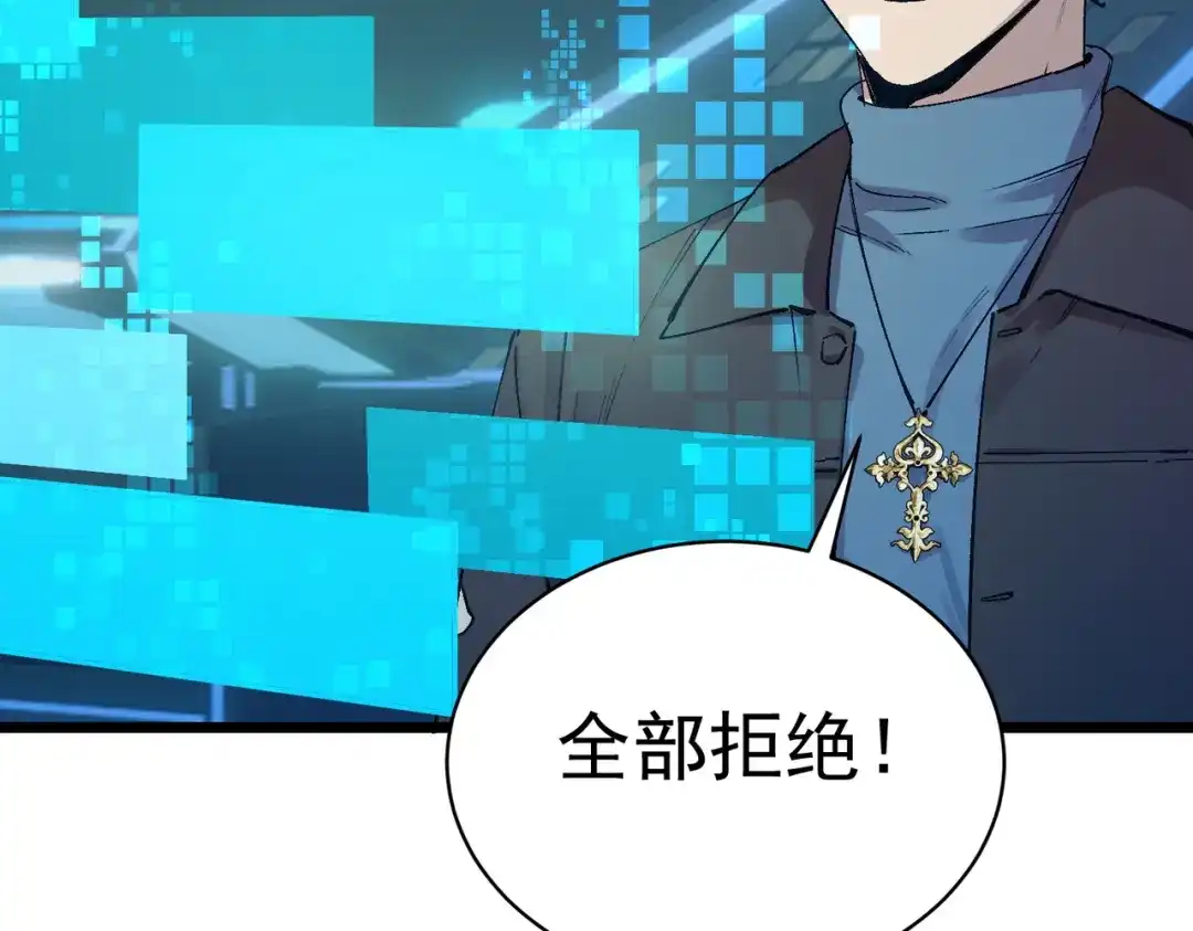 SSS级超越常理的圣骑士 第140话 进入升星台（下） 第94页