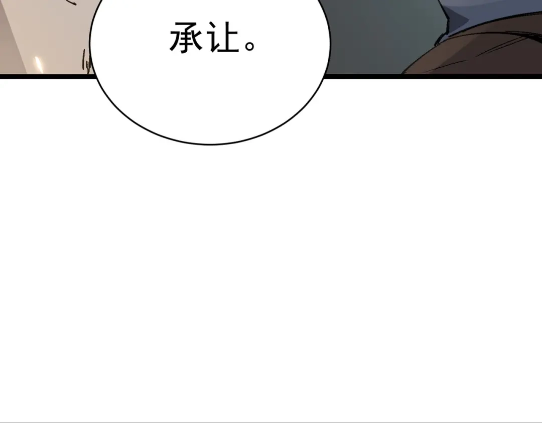 SSS级超越常理的圣骑士 第140话 进入升星台（下） 第78页