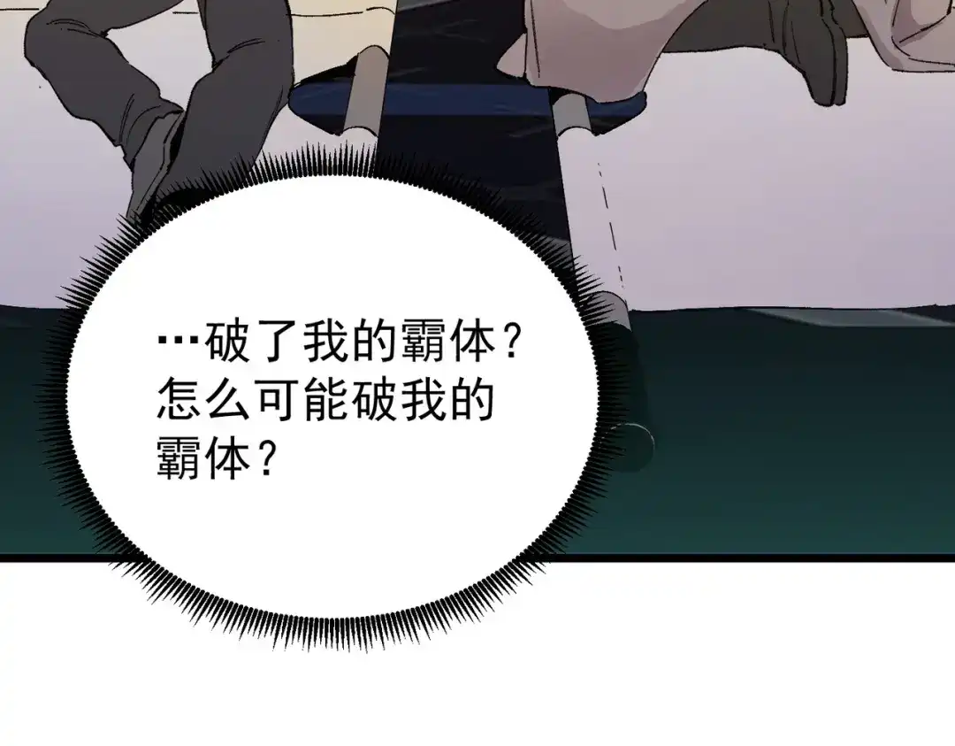 SSS级超越常理的圣骑士 第140话 进入升星台（下） 第105页