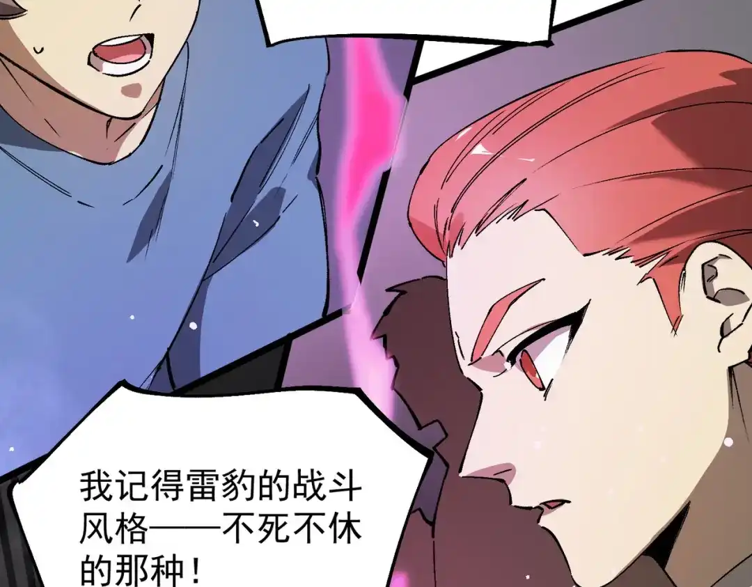 SSS级超越常理的圣骑士 第140话 进入升星台（下） 第21页