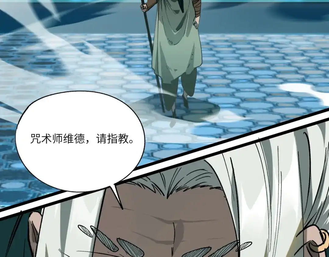 SSS级超越常理的圣骑士 第140话 进入升星台（下） 第128页
