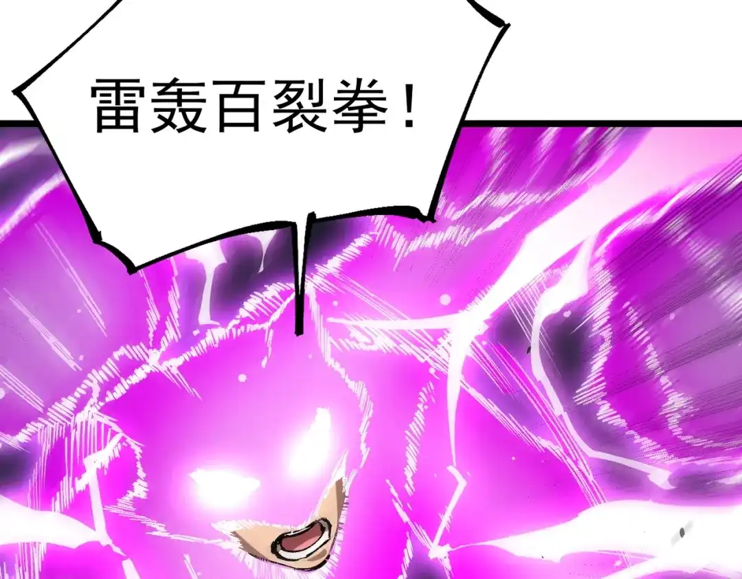 SSS级超越常理的圣骑士 第140话 进入升星台（下） 第64页