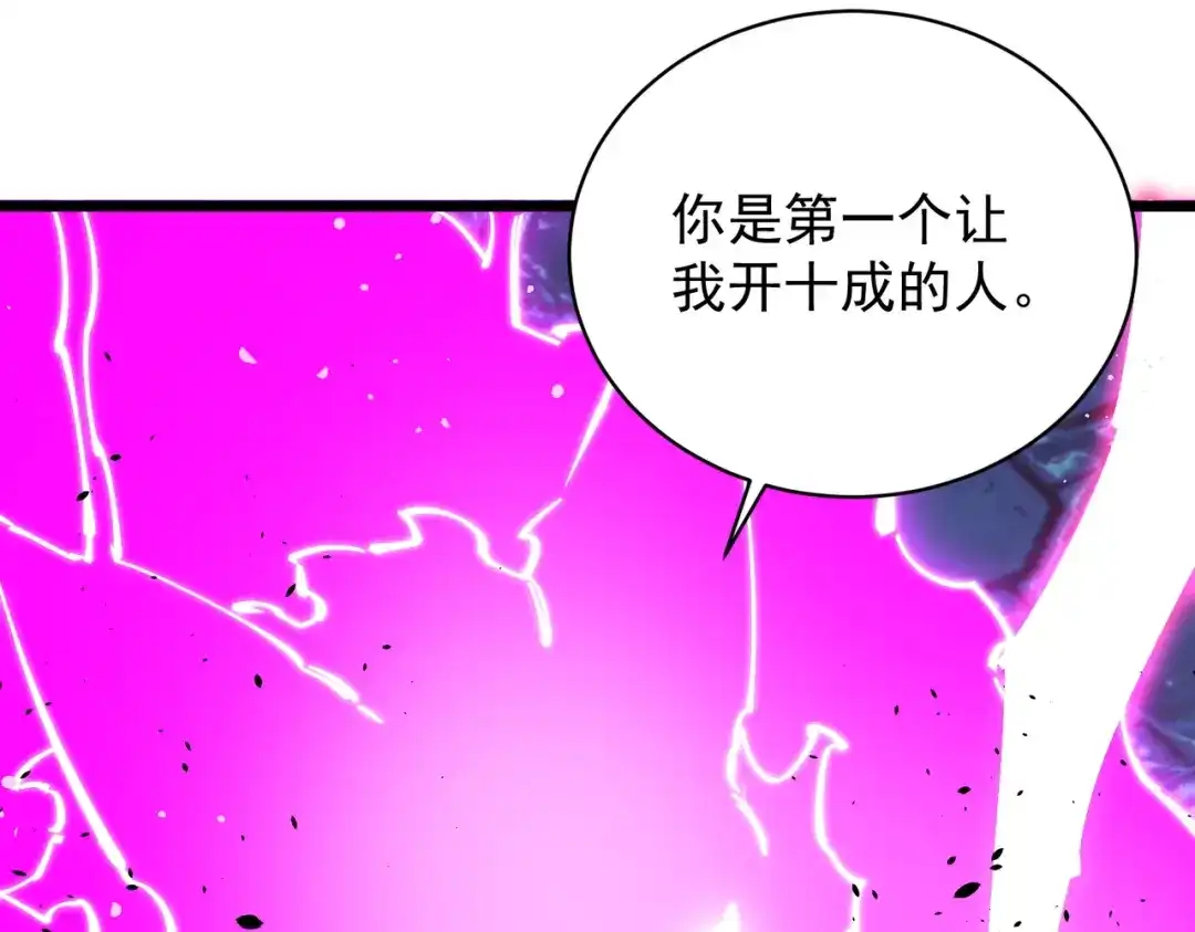 SSS级超越常理的圣骑士 第140话 进入升星台（下） 第44页