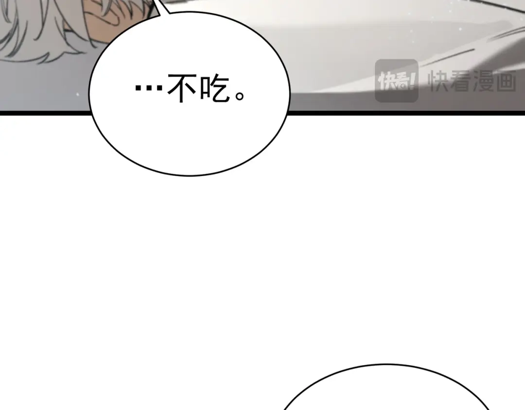 SSS级超越常理的圣骑士 第140话 进入升星台（下） 第109页