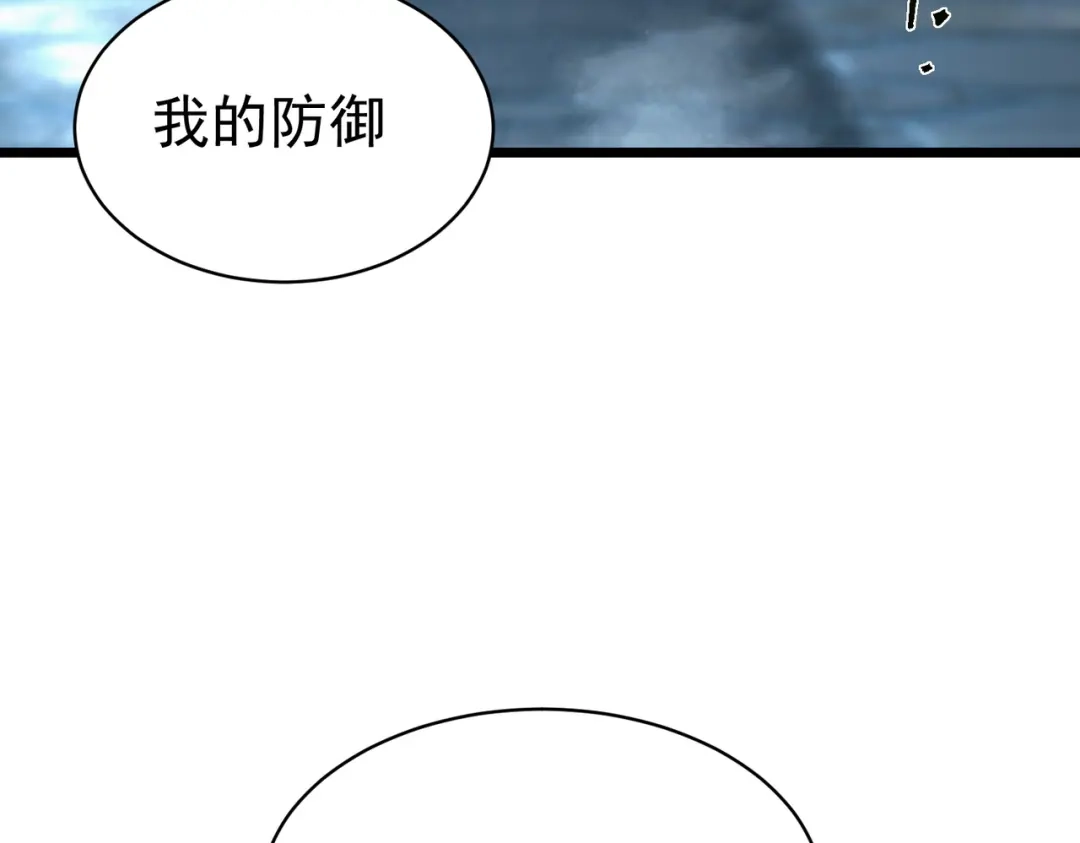SSS级超越常理的圣骑士 第140话 进入升星台（下） 第112页