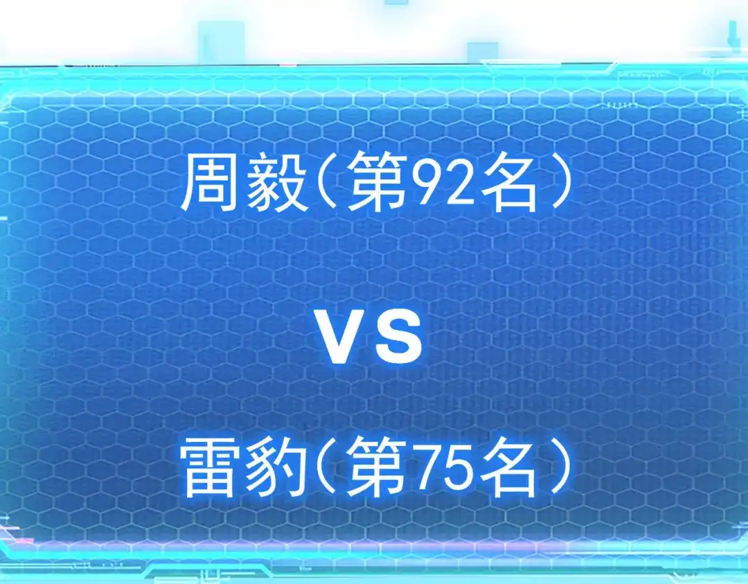 SSS级超越常理的圣骑士 第140话 进入升星台（下） 第18页