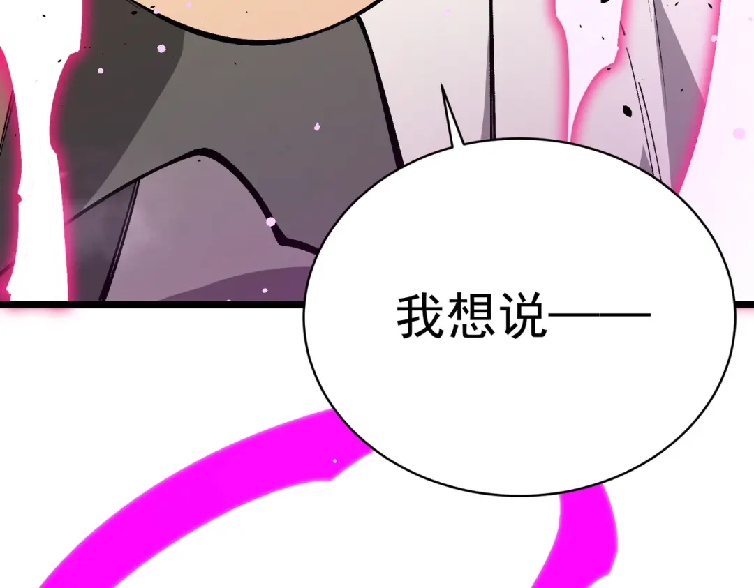 SSS级超越常理的圣骑士 第140话 进入升星台（下） 第40页
