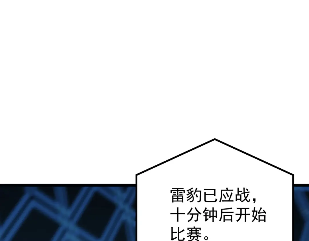 SSS级超越常理的圣骑士 第140话 进入升星台（下） 第13页