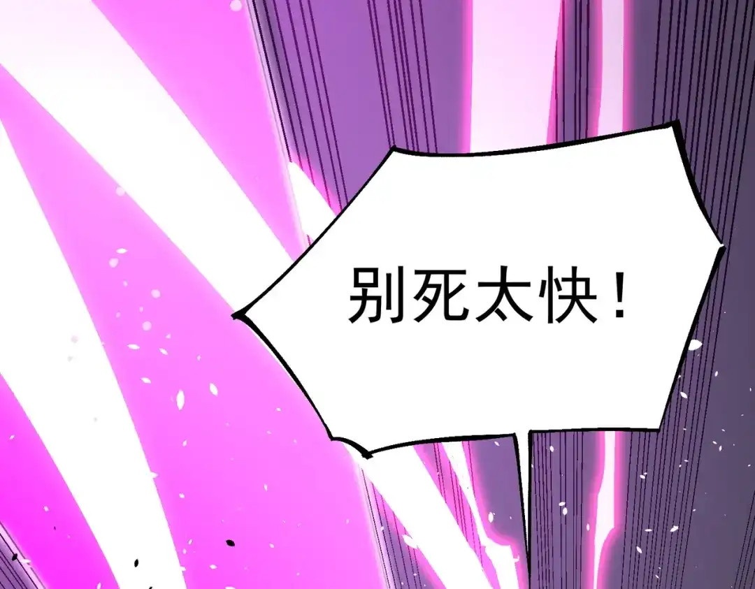SSS级超越常理的圣骑士 第140话 进入升星台（下） 第47页