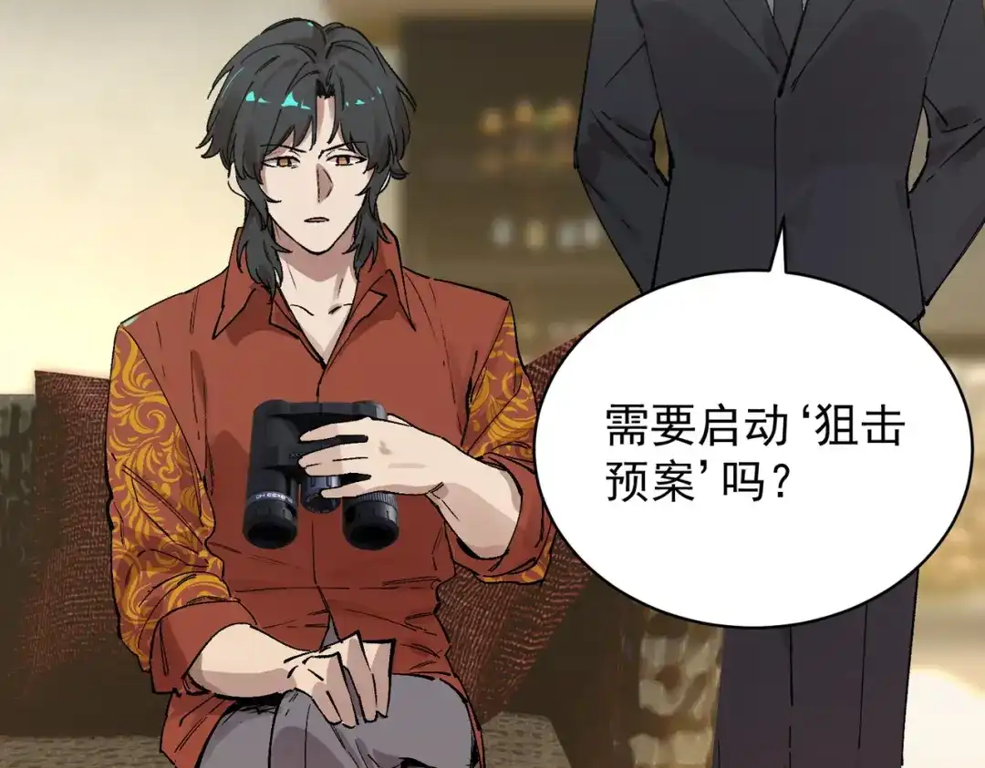 SSS级超越常理的圣骑士 第140话 进入升星台（下） 第91页