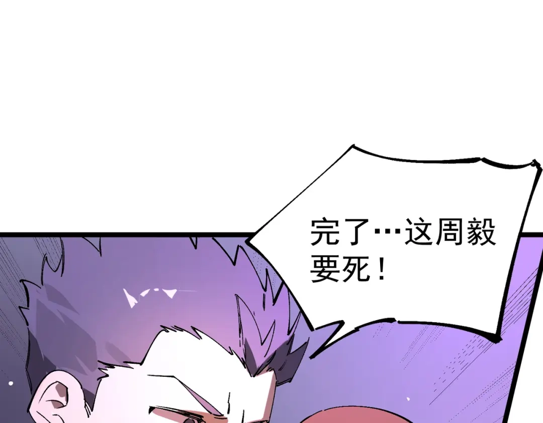 SSS级超越常理的圣骑士 第140话 进入升星台（下） 第51页
