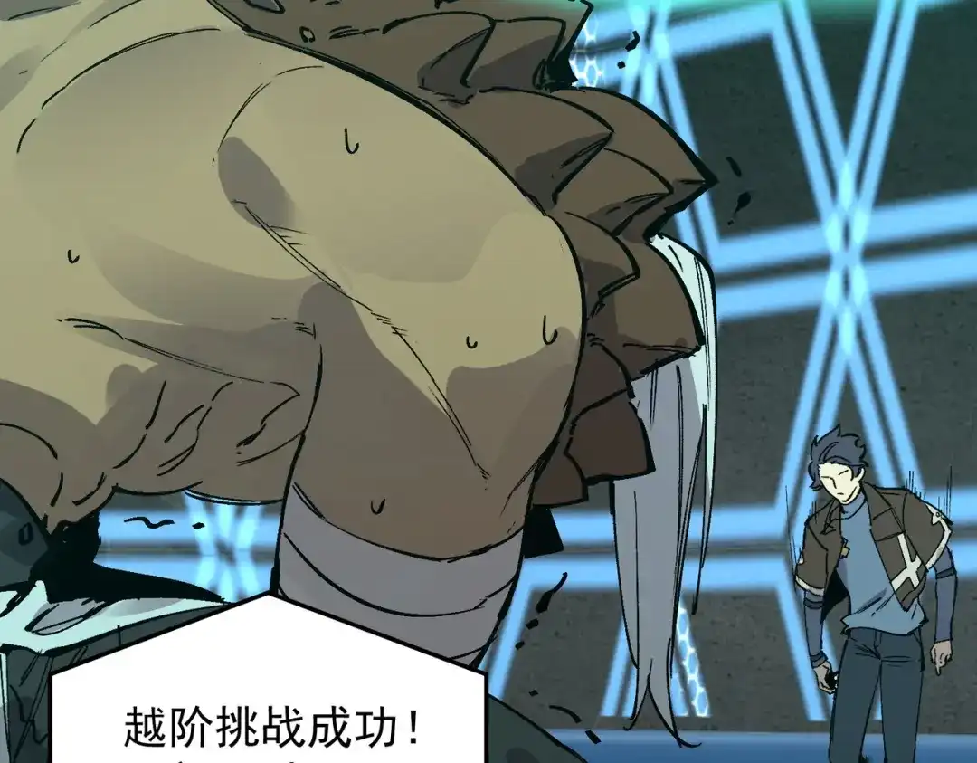 SSS级超越常理的圣骑士 第140话 进入升星台（下） 第117页