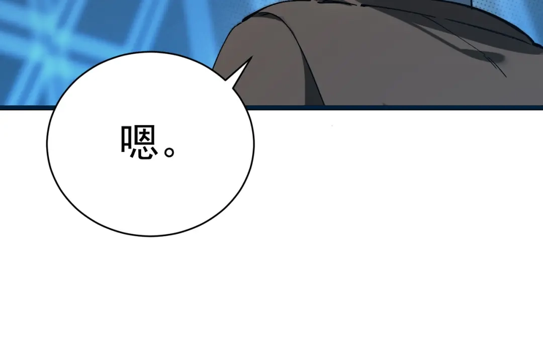 SSS级超越常理的圣骑士 第140话 进入升星台（下） 第15页