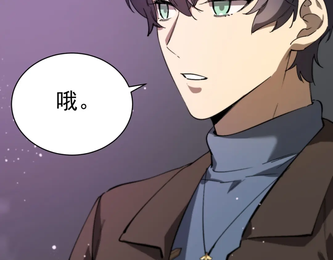 SSS级超越常理的圣骑士 第140话 进入升星台（下） 第31页
