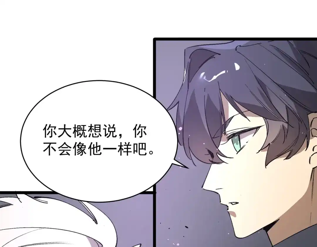 SSS级超越常理的圣骑士 第140话 进入升星台（下） 第36页
