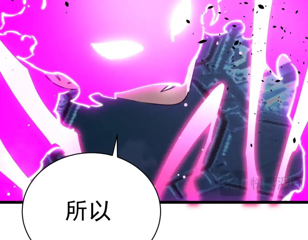 SSS级超越常理的圣骑士 第140话 进入升星台（下） 第45页