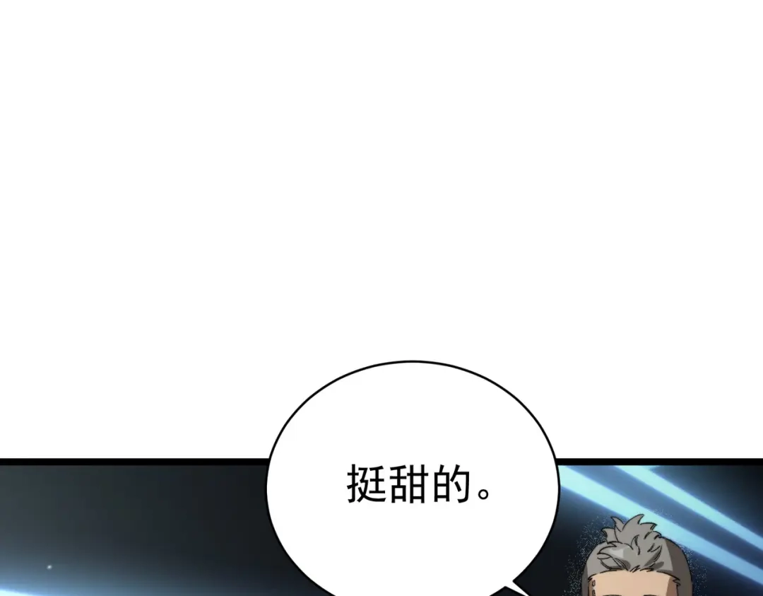 SSS级超越常理的圣骑士 第140话 进入升星台（下） 第107页