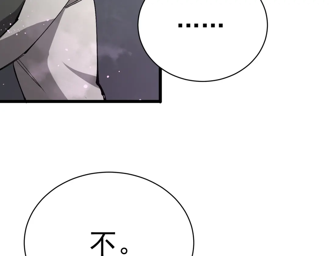 SSS级超越常理的圣骑士 第140话 进入升星台（下） 第38页