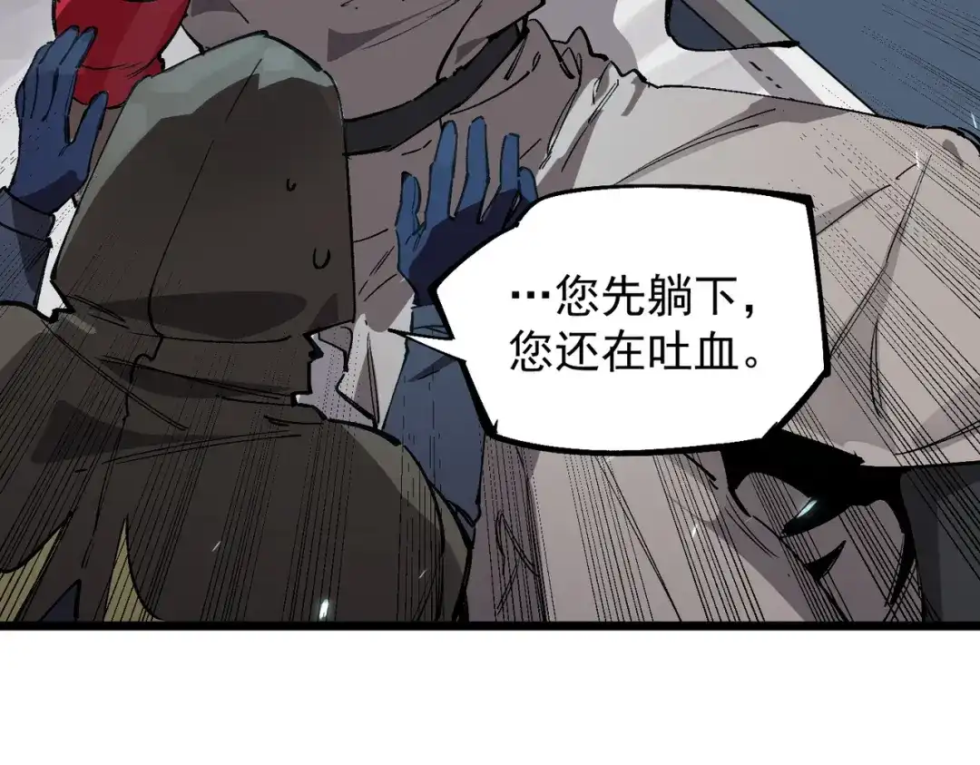 SSS级超越常理的圣骑士 第140话 进入升星台（下） 第75页