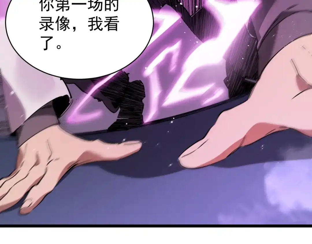 SSS级超越常理的圣骑士 第140话 进入升星台（下） 第29页
