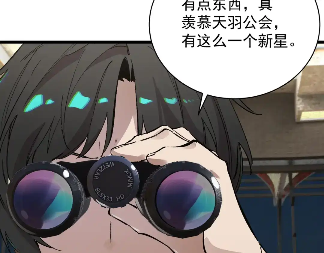 SSS级超越常理的圣骑士 第140话 进入升星台（下） 第88页