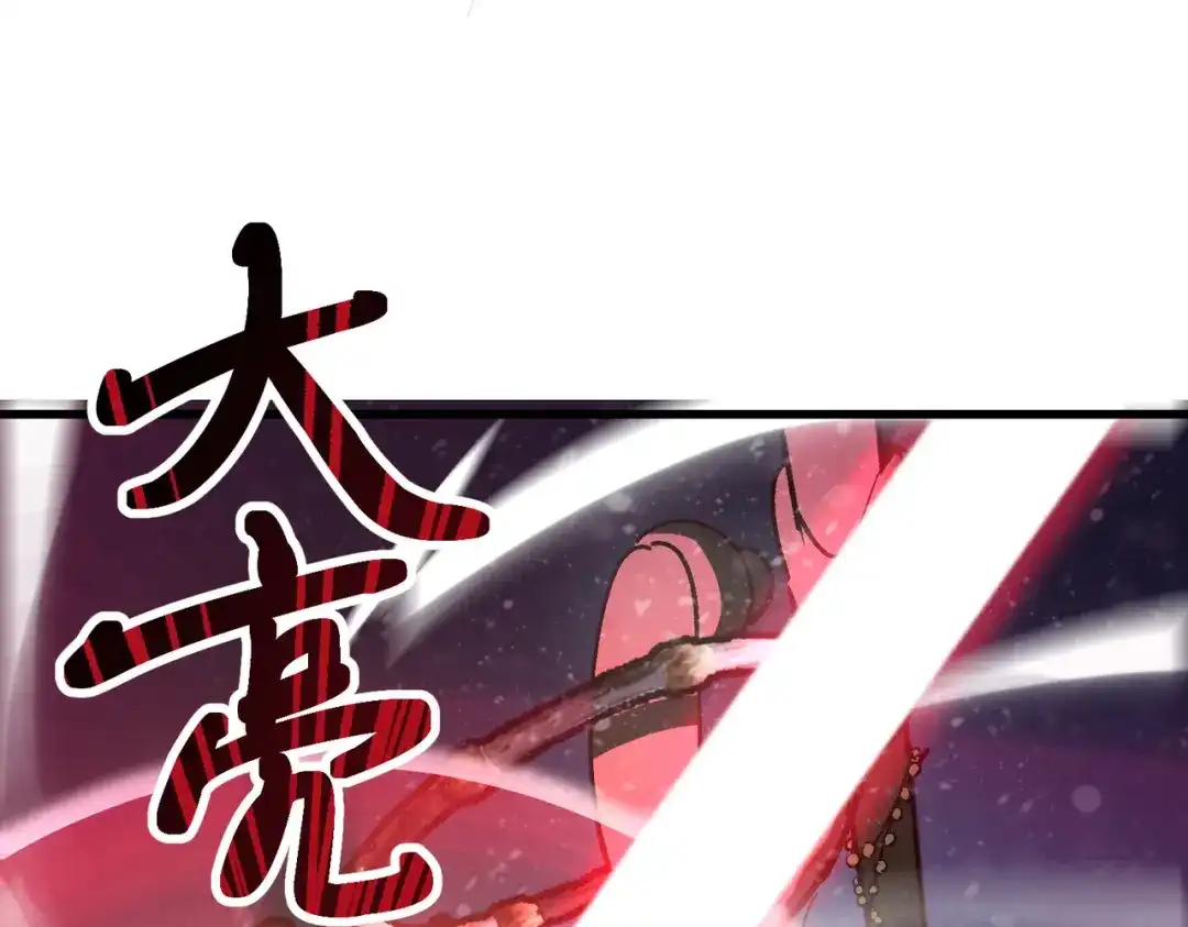 SSS级超越常理的圣骑士 第141话 VS柳如烟（上） 第39页
