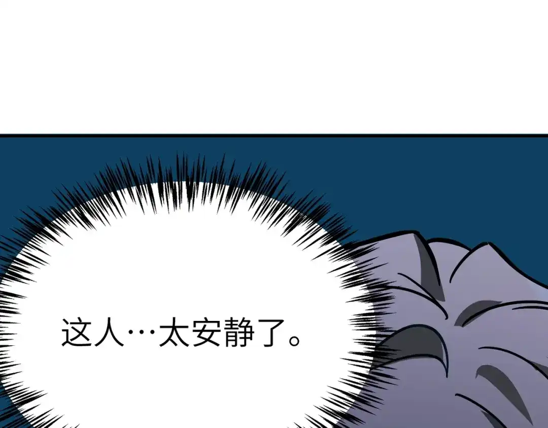 SSS级超越常理的圣骑士 第141话 VS柳如烟（上） 第138页