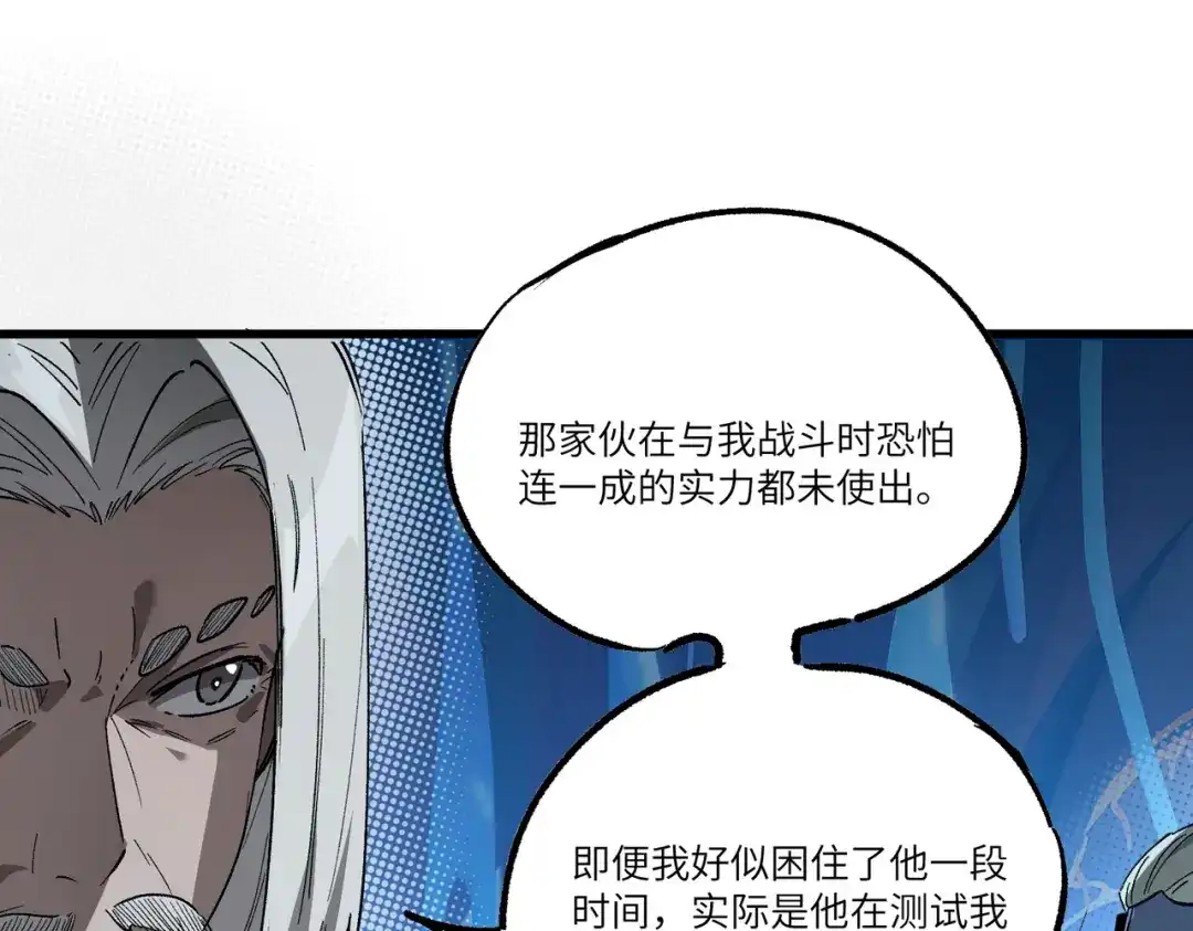 SSS级超越常理的圣骑士 第141话 VS柳如烟（上） 第116页