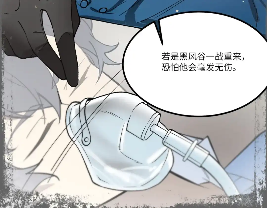 SSS级超越常理的圣骑士 第141话 VS柳如烟（上） 第81页