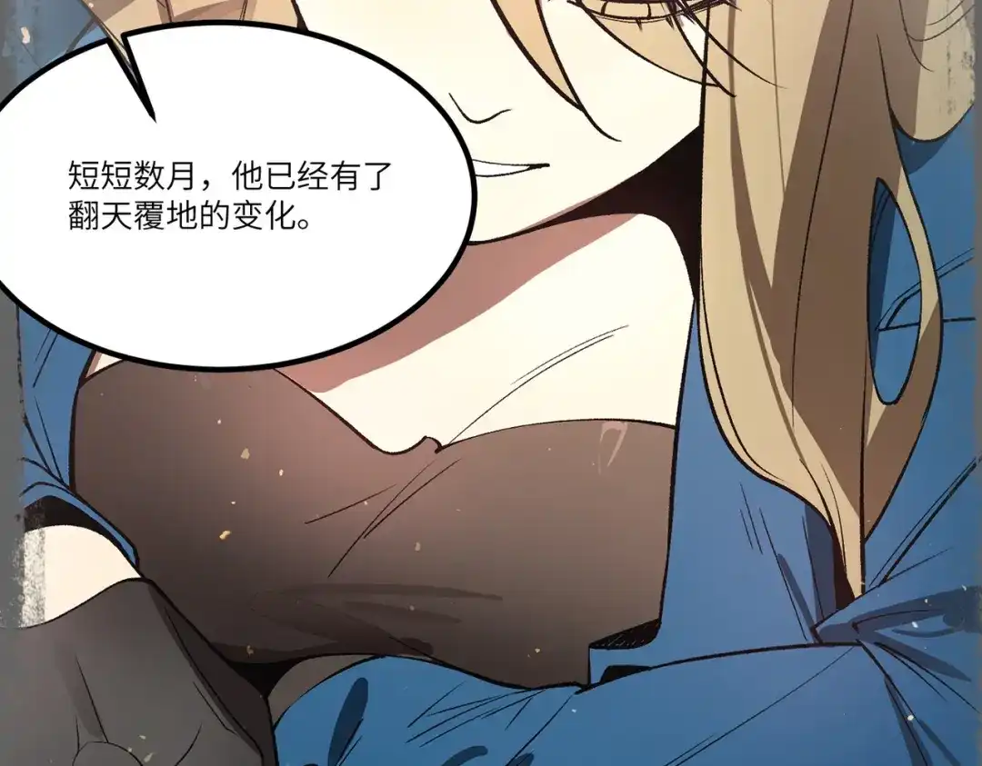 SSS级超越常理的圣骑士 第141话 VS柳如烟（上） 第80页