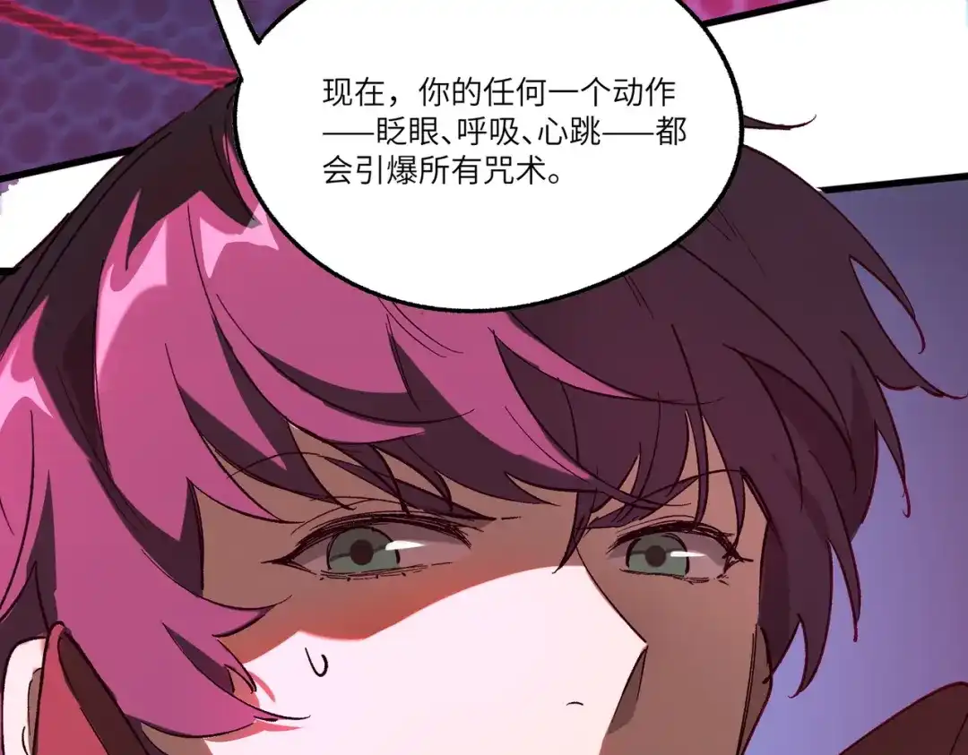 SSS级超越常理的圣骑士 第141话 VS柳如烟（上） 第47页