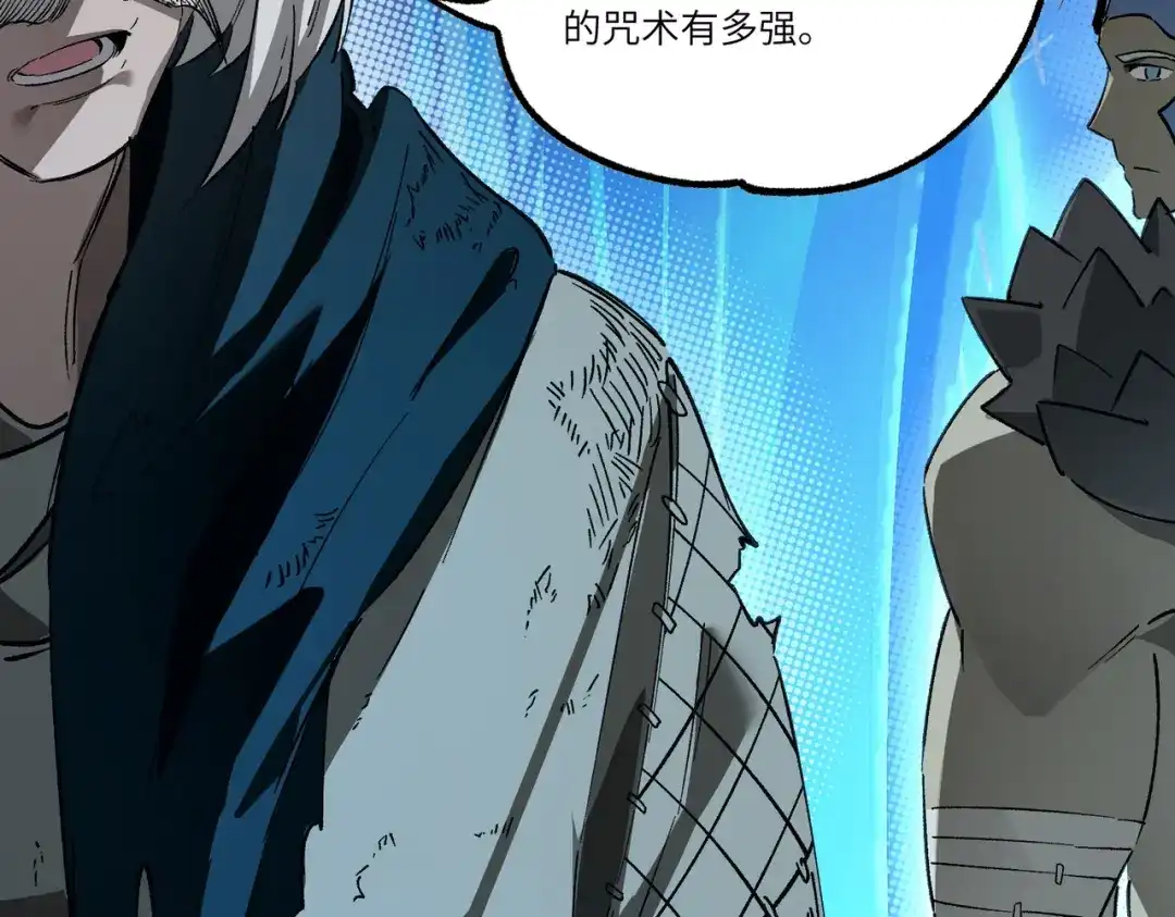 SSS级超越常理的圣骑士 第141话 VS柳如烟（上） 第117页