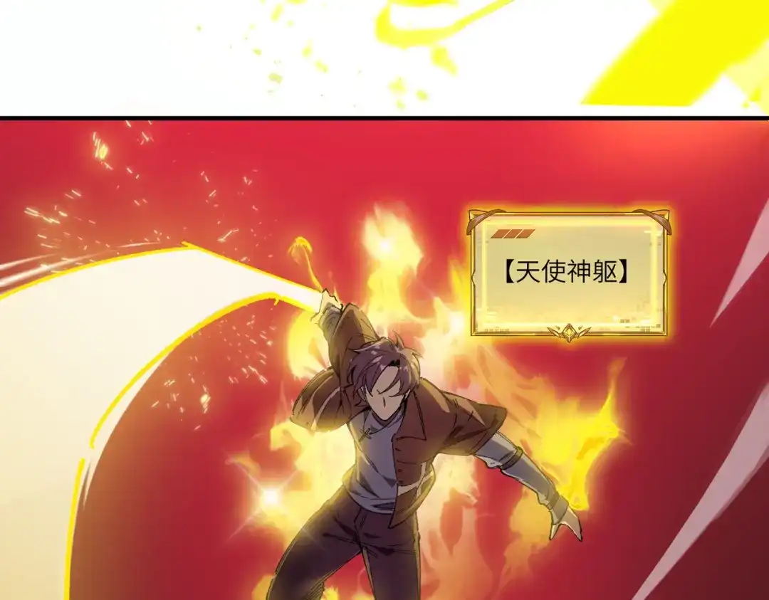 SSS级超越常理的圣骑士 第141话 VS柳如烟（上） 第60页