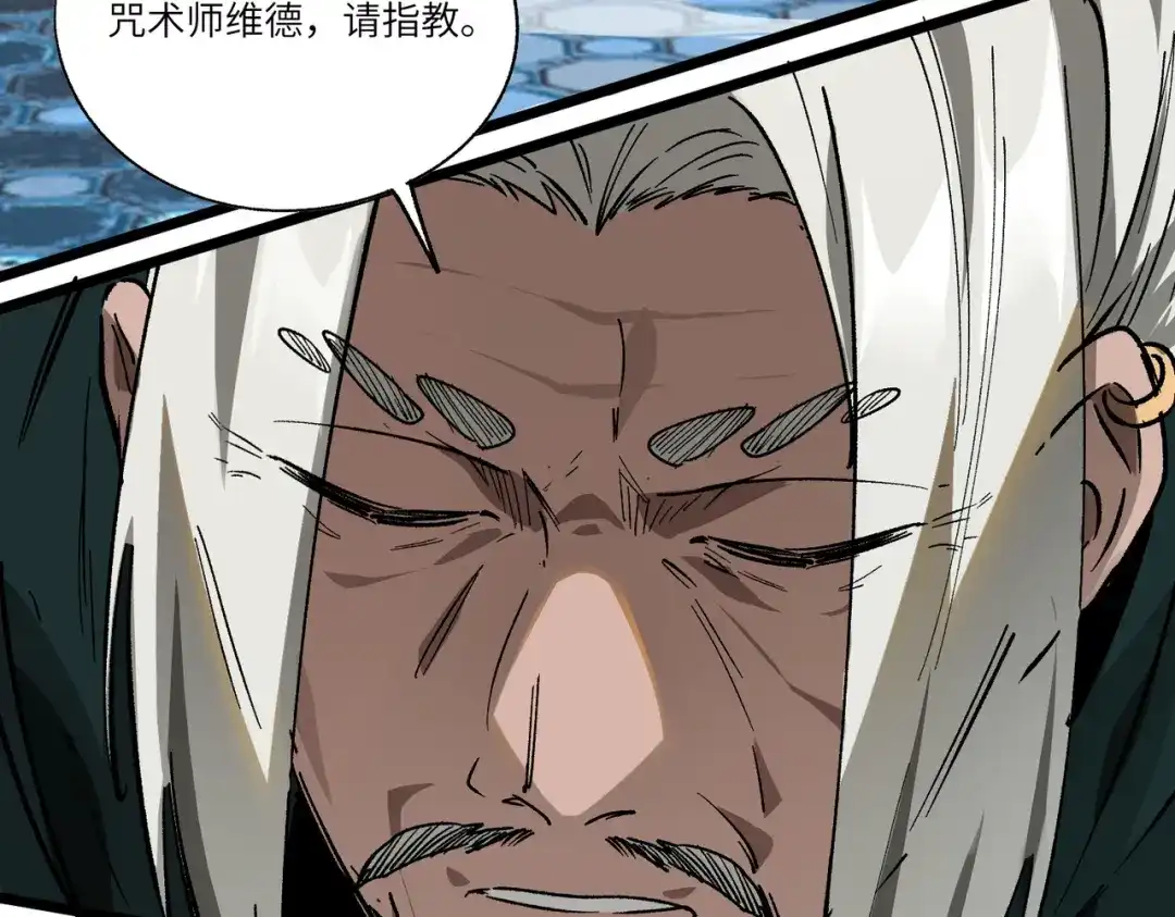 SSS级超越常理的圣骑士 第141话 VS柳如烟（上） 第22页