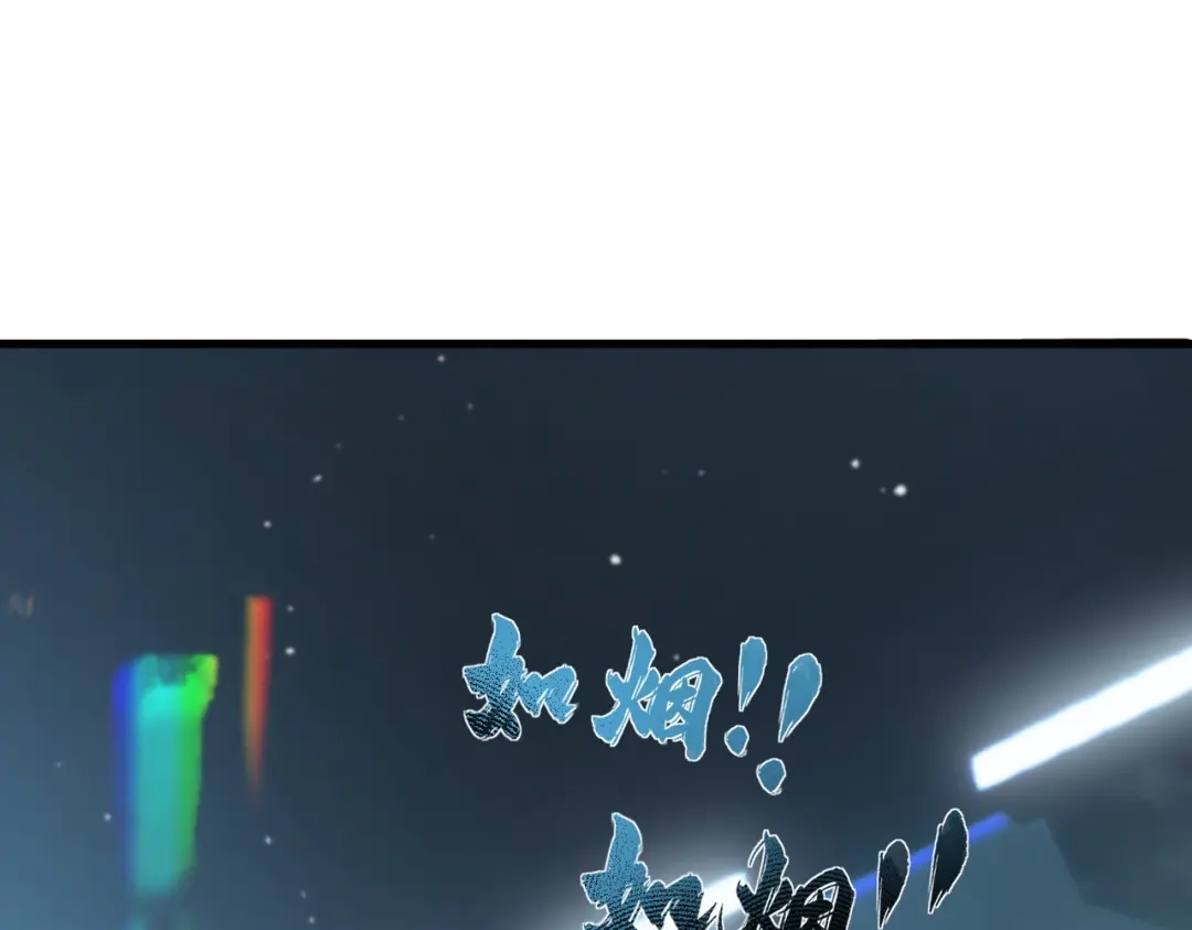 SSS级超越常理的圣骑士 第141话 VS柳如烟（上） 第150页