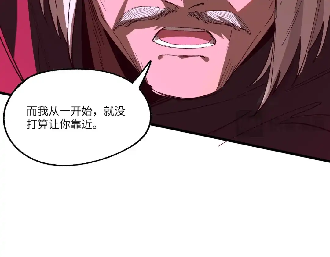 SSS级超越常理的圣骑士 第141话 VS柳如烟（上） 第50页