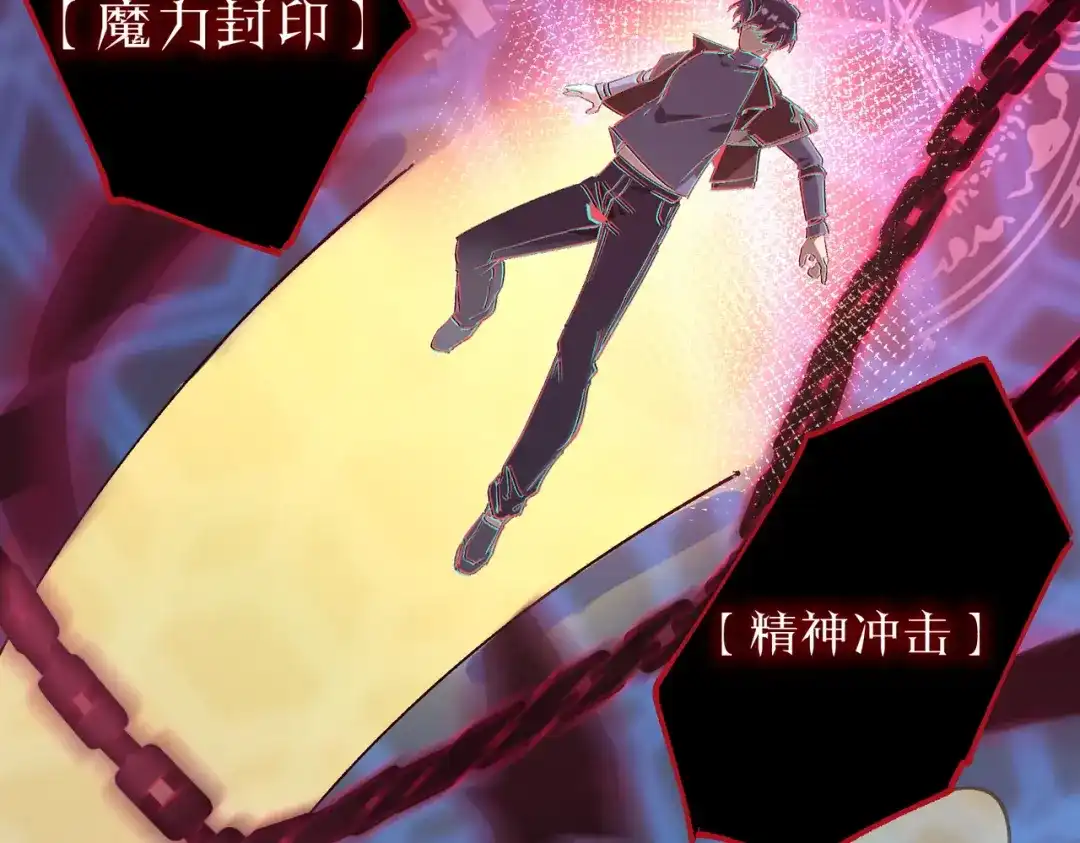 SSS级超越常理的圣骑士 第141话 VS柳如烟（上） 第44页