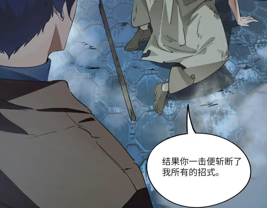SSS级超越常理的圣骑士 第141话 VS柳如烟（上） 第85页