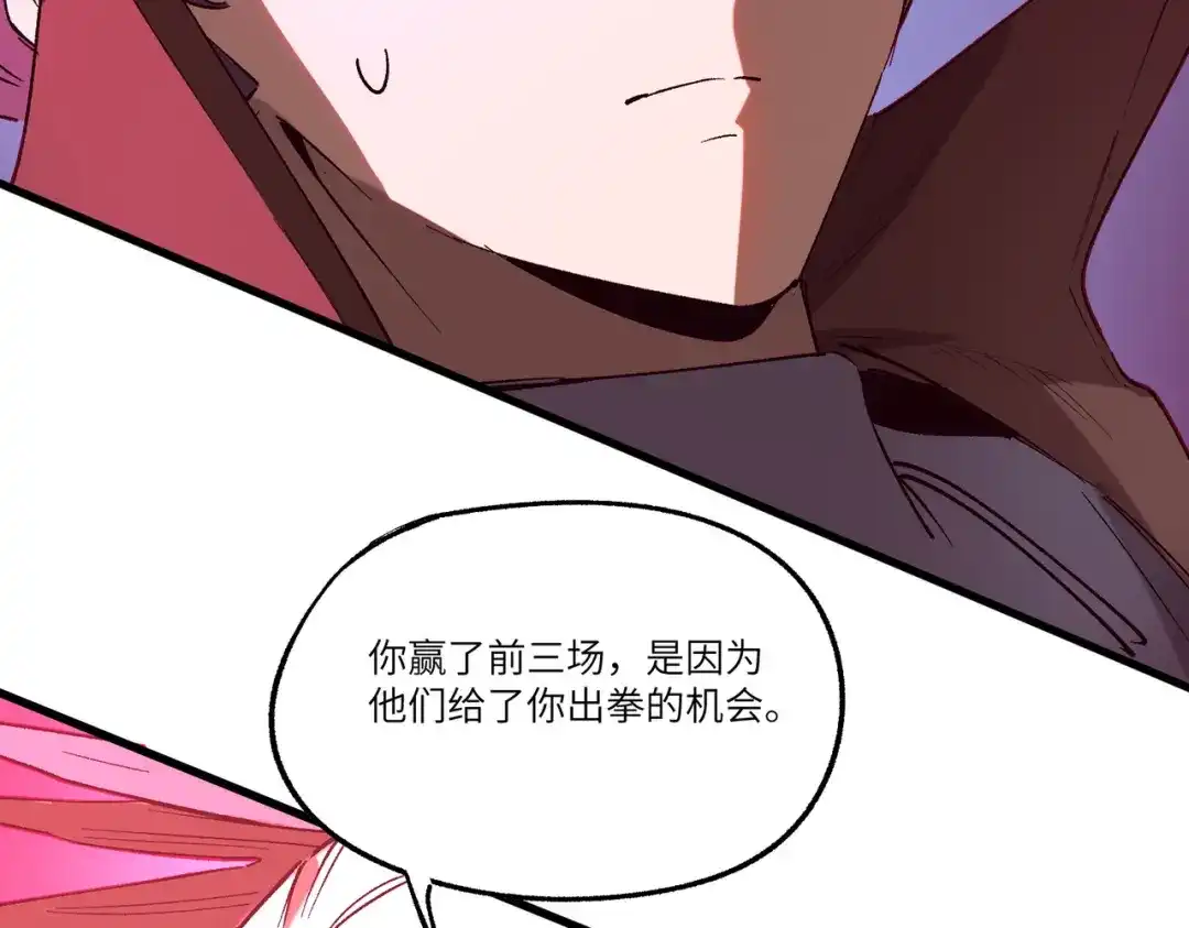 SSS级超越常理的圣骑士 第141话 VS柳如烟（上） 第48页