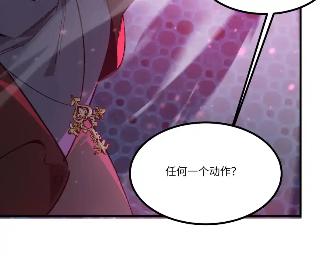 SSS级超越常理的圣骑士 第141话 VS柳如烟（上） 第56页
