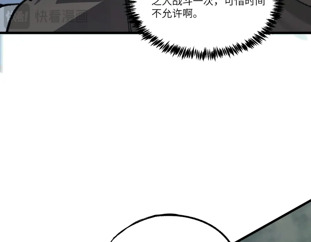 SSS级超越常理的圣骑士 第141话 VS柳如烟（上） 第91页